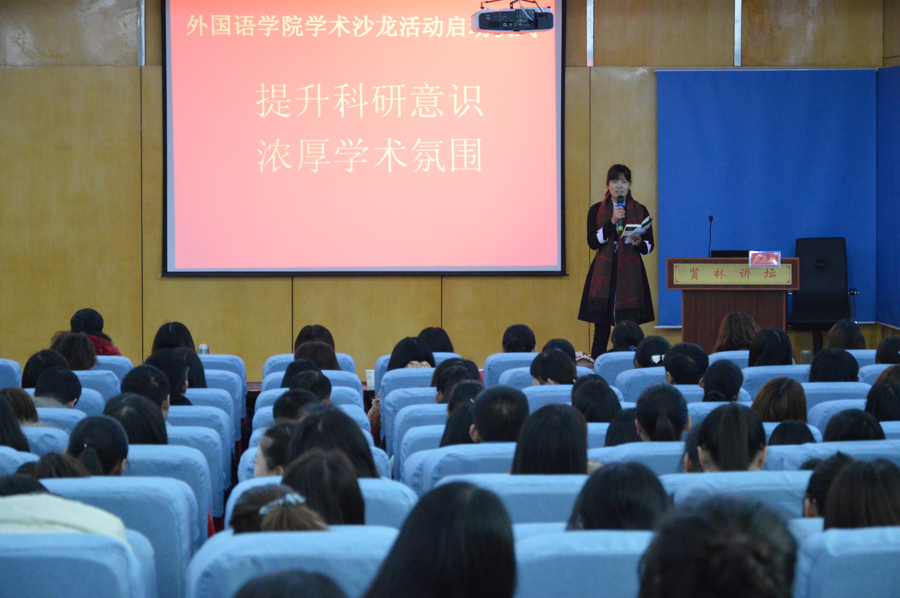 威尼斯人平台(中国)唯一官方网站
学术沙龙活动启动仪式暨刘世理教授学术报告会隆重举行