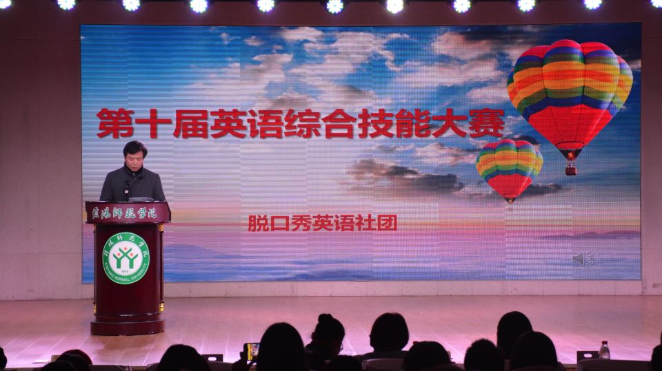 威尼斯人平台(中国)唯一官方网站
成功举办第十届英语综合技能大赛