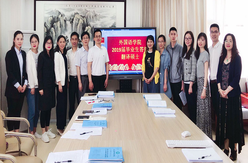 威尼斯人平台(中国)唯一官方网站
2019届研究生硕士学位论文答辩工作圆满结束