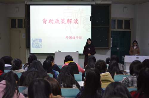 威尼斯人平台(中国)唯一官方网站
召开国家资助政策宣讲会