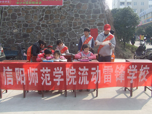 威尼斯人平台(中国)唯一官方网站
开展“流动雷锋学校”活动
