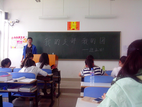 威尼斯人平台(中国)唯一官方网站
召开“我的支部我的团”主题班会