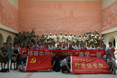 威尼斯人平台(中国)唯一官方网站
赴延安开展“弘扬延安精神，践行两学一做”主题党日活动
