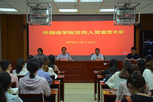 面向党旗,庄严承诺 ——威尼斯人平台(中国)唯一官方网站
预备党员入党宣誓大会顺利举行