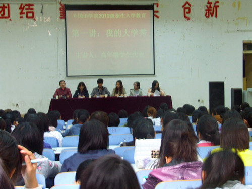 威尼斯人平台(中国)唯一官方网站
举办新生入学教育第一讲“我的大学秀”