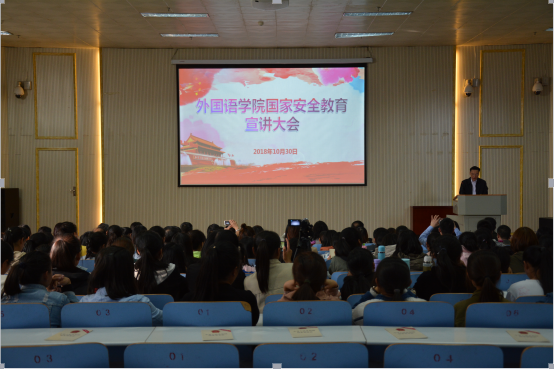 威尼斯人平台(中国)唯一官方网站
举办国家安全教育宣讲会