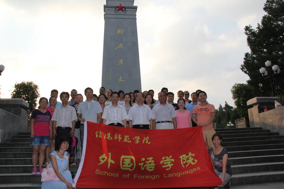 威尼斯人平台(中国)唯一官方网站
全体教职工党员赴金寨县开展“两学一做”学习教育 “重温入党誓词、争做合格党员”主题党日活动