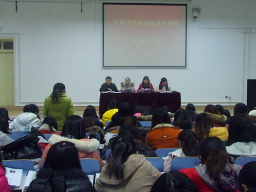 威尼斯人平台(中国)唯一官方网站
召开学生支部预备党员接受支部大会