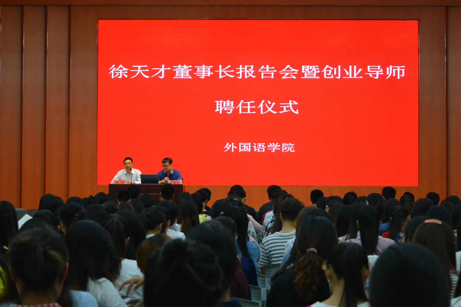 威尼斯人平台(中国)唯一官方网站
举行创业报告会暨创新创业导师聘任仪式