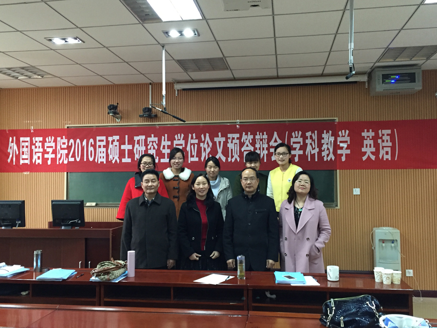威尼斯人平台(中国)唯一官方网站
举行2016届研究生硕士学位论文预答辩会