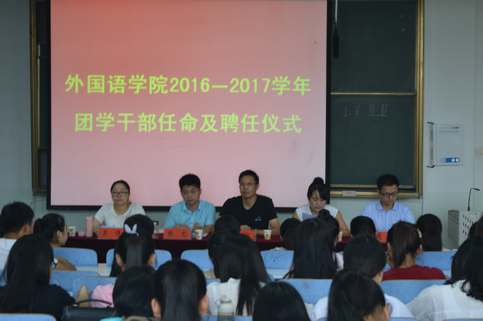 威尼斯人平台(中国)唯一官方网站
召开2016-2017学年新一届学生会干部 聘任暨新学期团学工作安排大会