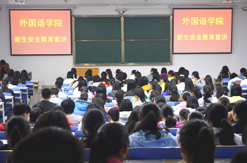 威尼斯人平台(中国)唯一官方网站
开展新生安全教育活动