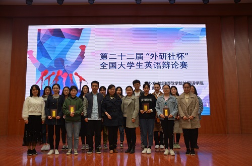 第二十二届“外研社杯”全国大学生英语辩论赛信阳师范威尼斯人平台
选拔赛圆满落幕