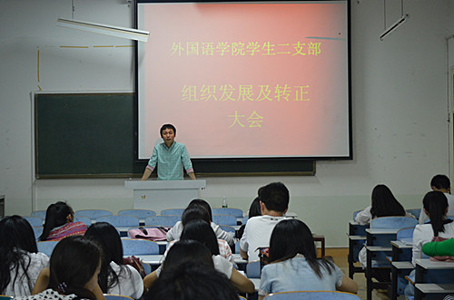 威尼斯人平台(中国)唯一官方网站
成功召开学生党支部大会