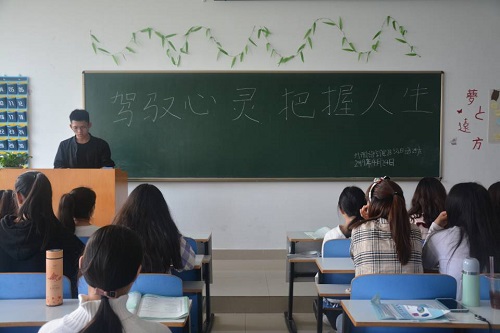 威尼斯人平台(中国)唯一官方网站
开展“驾驭心灵，把握人生”心理健康主题班会活动
