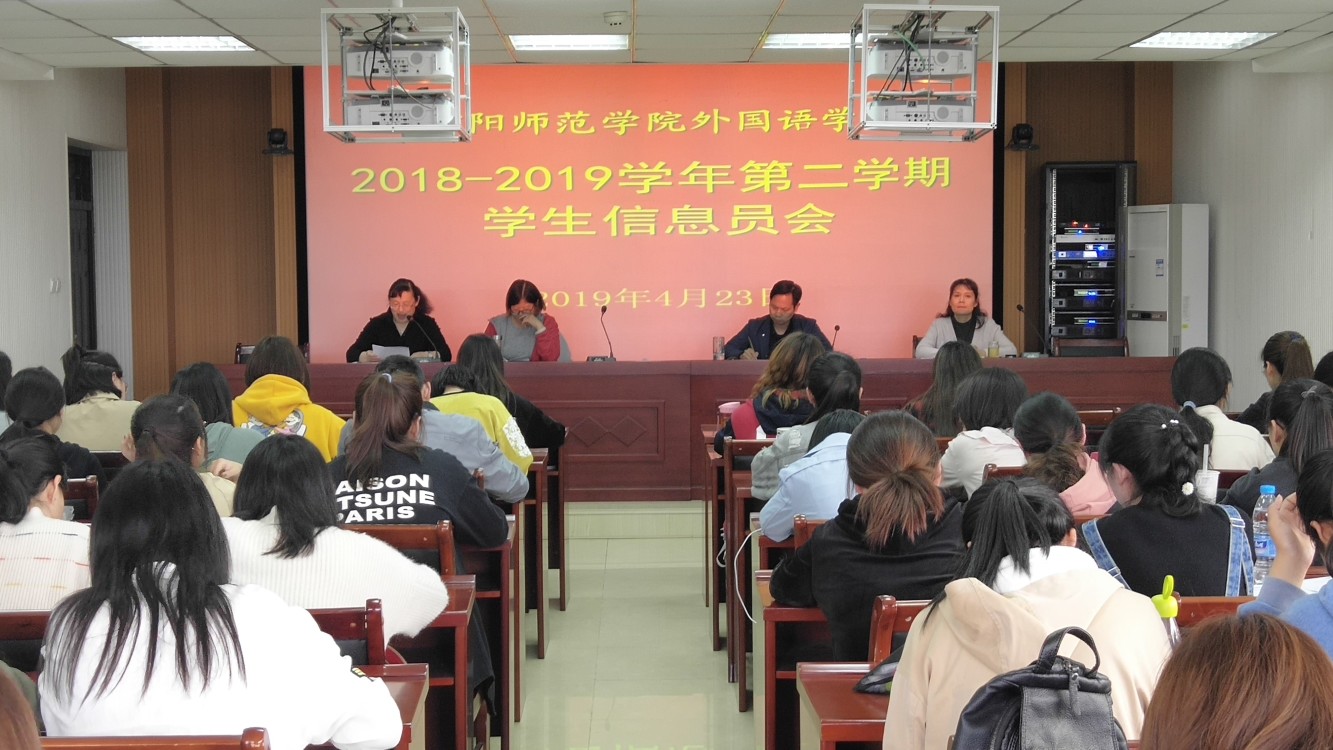 威尼斯人平台(中国)唯一官方网站
召开2018—2019学年第二学期教学信息员会议