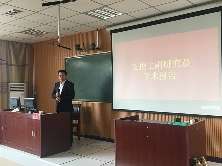 中国社会科威尼斯人平台
王俊生副研究员来我校讲学