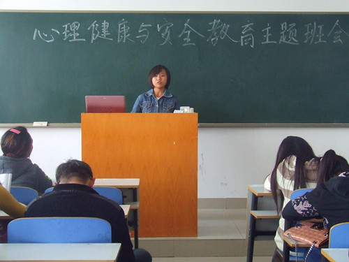 威尼斯人平台(中国)唯一官方网站
召开心理健康与安全教育主题班会