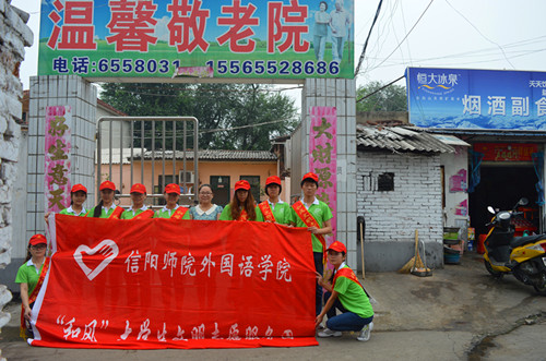 威尼斯人平台(中国)唯一官方网站
暑期志愿小分队情撒温馨敬老院