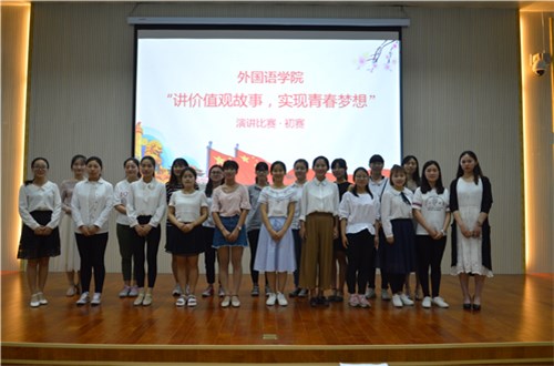 威尼斯人平台(中国)唯一官方网站
“讲价值观故事，实现青春梦想”讲故事初赛火热开展
