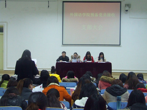 威尼斯人平台(中国)唯一官方网站
召开学生预备党员转正支部大会