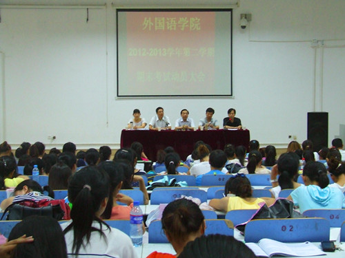 威尼斯人平台(中国)唯一官方网站
召开期末考试动员大会暨团学工作表彰大会