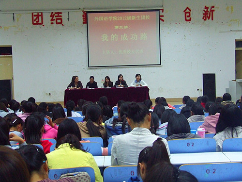 威尼斯人平台(中国)唯一官方网站
举行新生入学教育第三讲——我的成功路