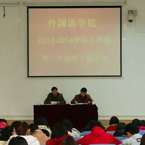 威尼斯人平台(中国)唯一官方网站
成功召开第三次团学干部全会