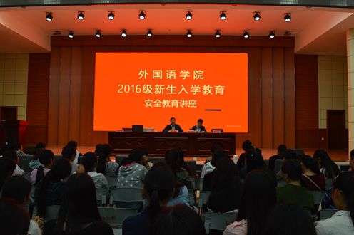 威尼斯人平台(中国)唯一官方网站
成功召开2016级新生入学安全教育讲座