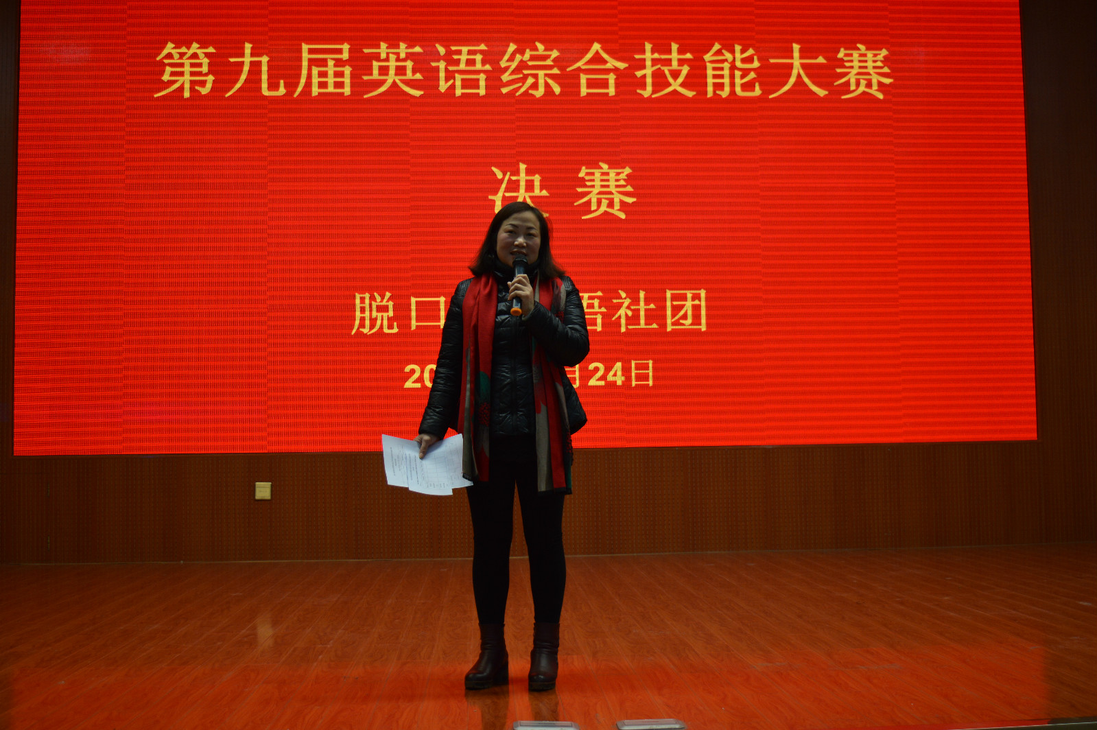 威尼斯人平台(中国)唯一官方网站
成功举办第九届英语综合技能大赛
