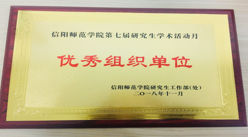 威尼斯人平台(中国)唯一官方网站
第七届研究生学术月活动圆满结束