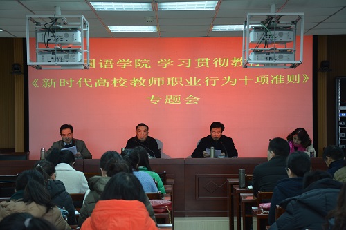 威尼斯人平台(中国)唯一官方网站
组织学习教育部加强师德师风建设文件精神