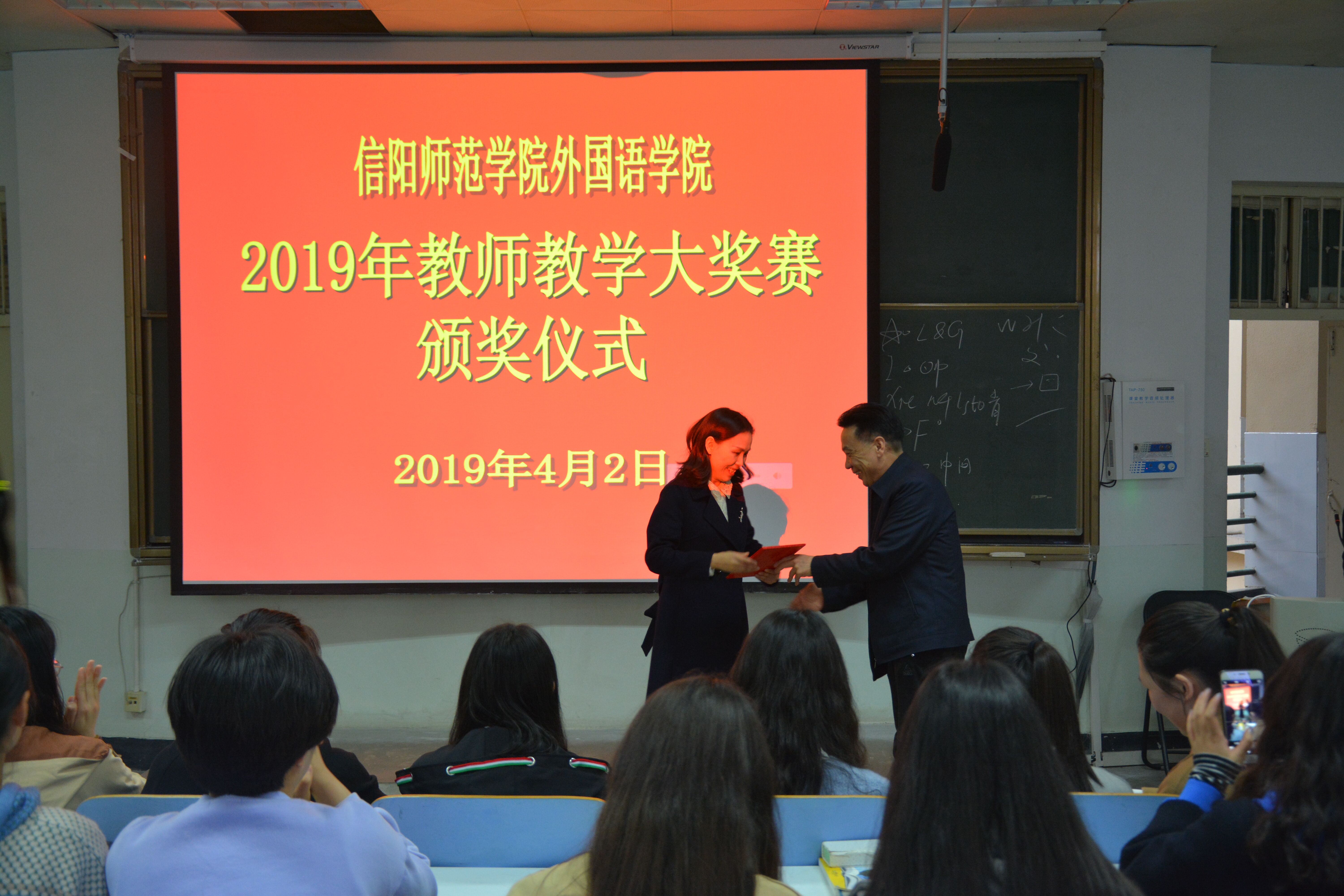威尼斯人平台(中国)唯一官方网站
成功举办2019年教师教学大奖赛决赛