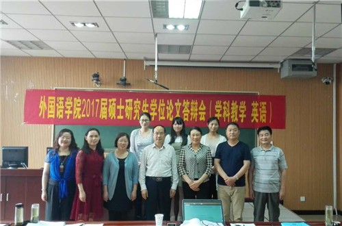 威尼斯人平台(中国)唯一官方网站
2017届硕士研究生学位论文答辩会圆满成功