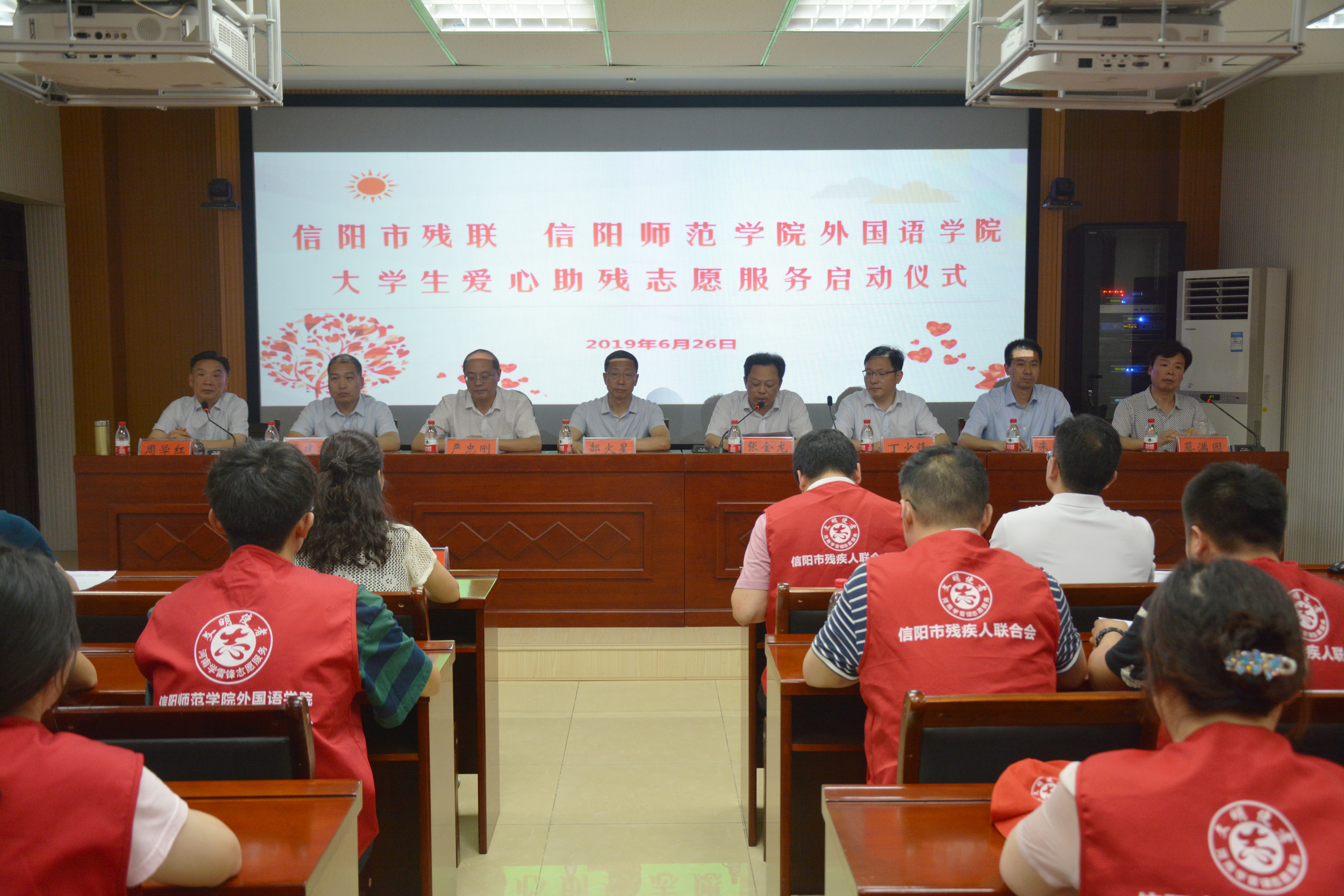 信阳市残联与威尼斯人平台(中国)唯一官方网站
联合成立大学生爱心助残志愿服务队