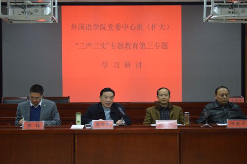 威尼斯人平台(中国)唯一官方网站
党委举行“三严三实”第三专题学习研讨暨党员大会