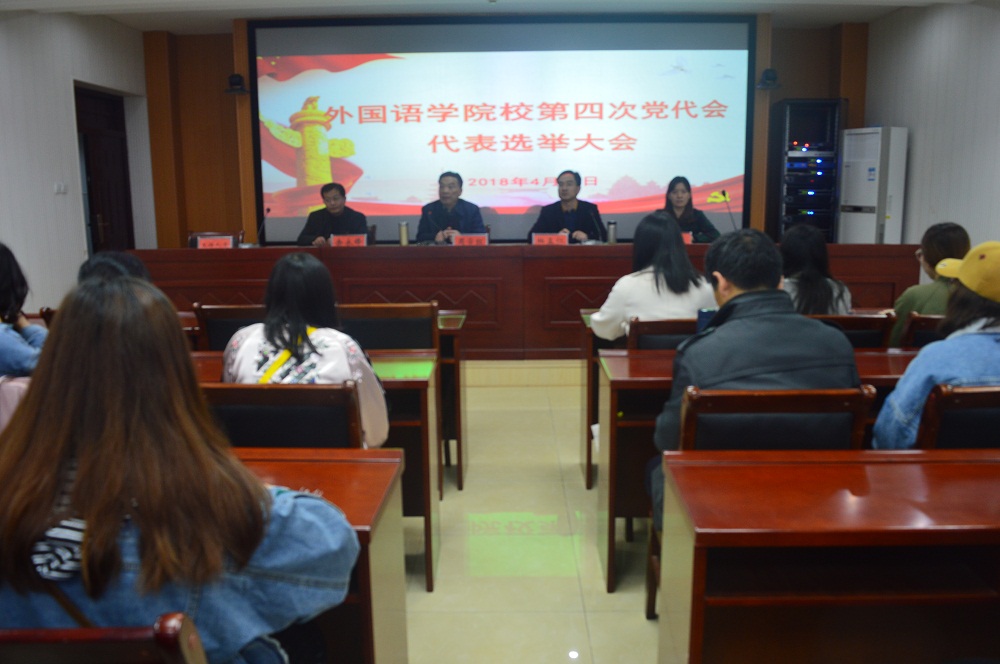威尼斯人平台(中国)唯一官方网站
召开学校第四次党代会代表选举大会