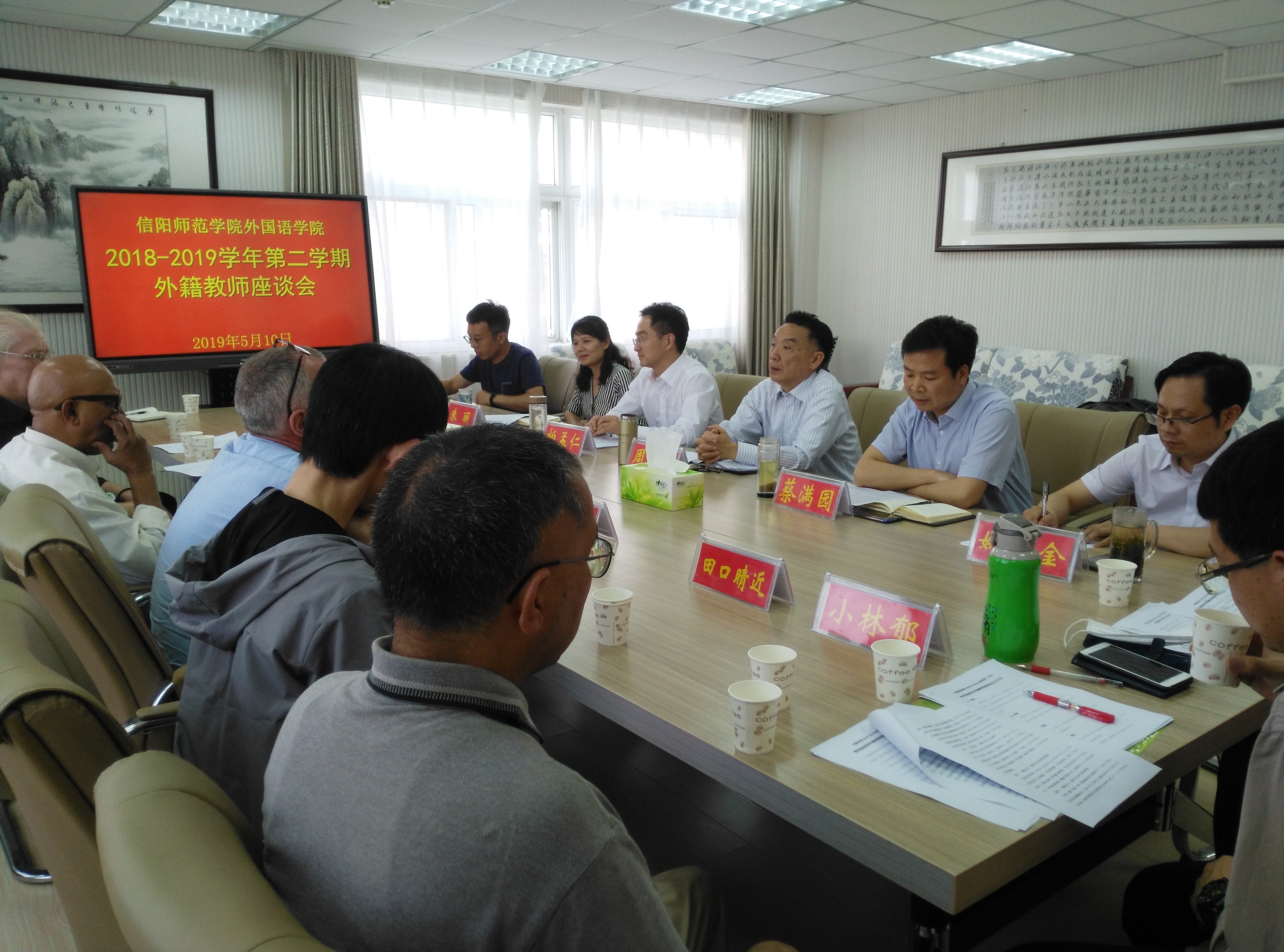 威尼斯人平台(中国)唯一官方网站
召开外籍教师座谈会