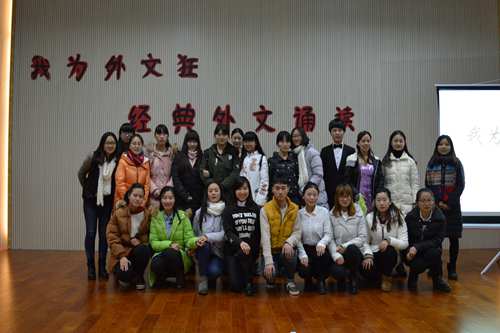 威尼斯人平台(中国)唯一官方网站
“我为外文狂”经典外文诵读比赛成功举办