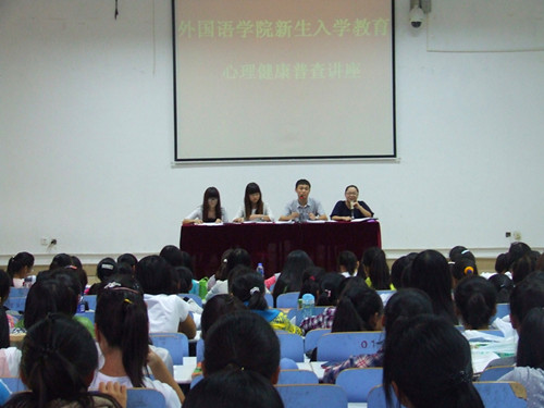 威尼斯人平台(中国)唯一官方网站
召开新生心理健康教育讲座