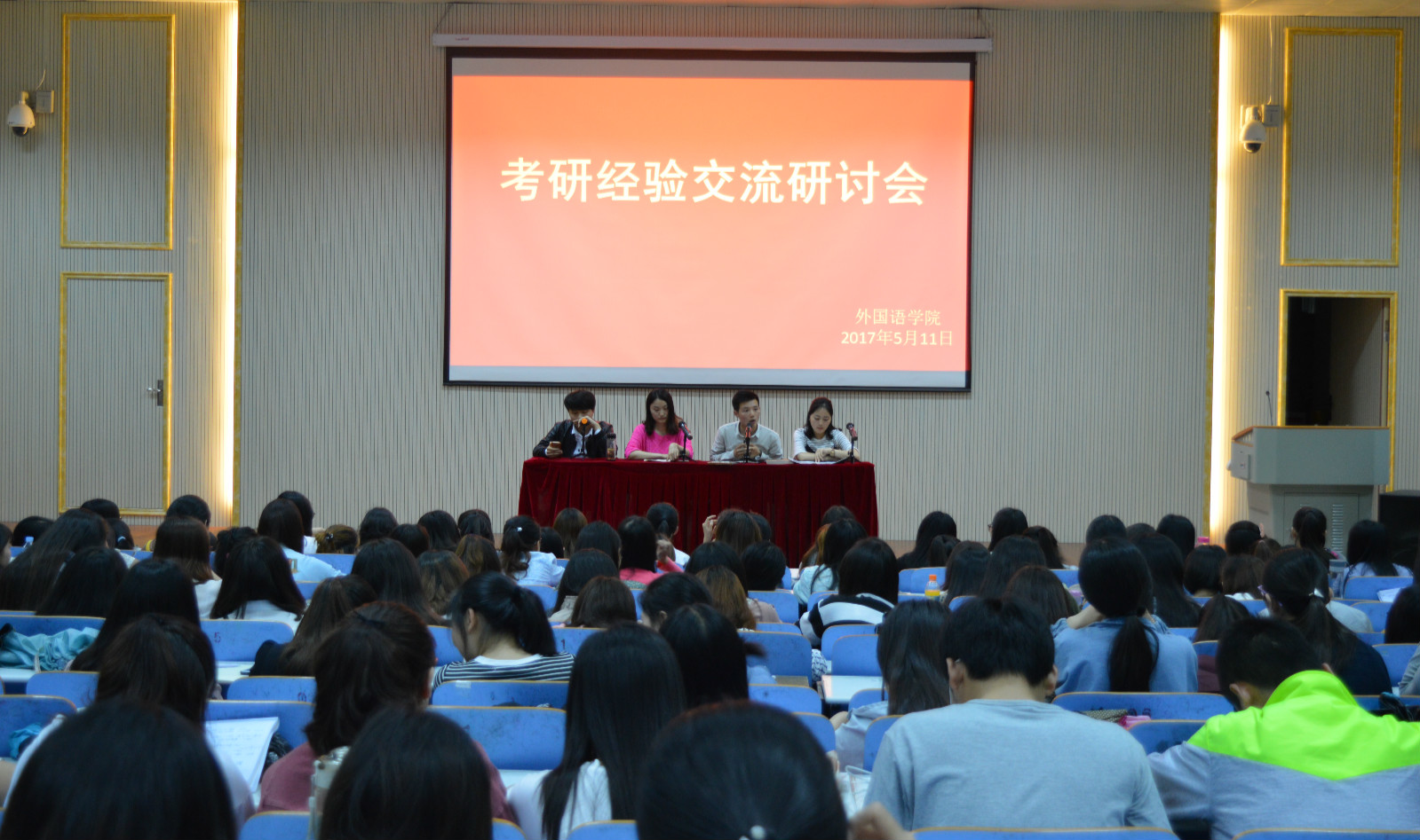 威尼斯人平台(中国)唯一官方网站
成功举行考研经验交流会