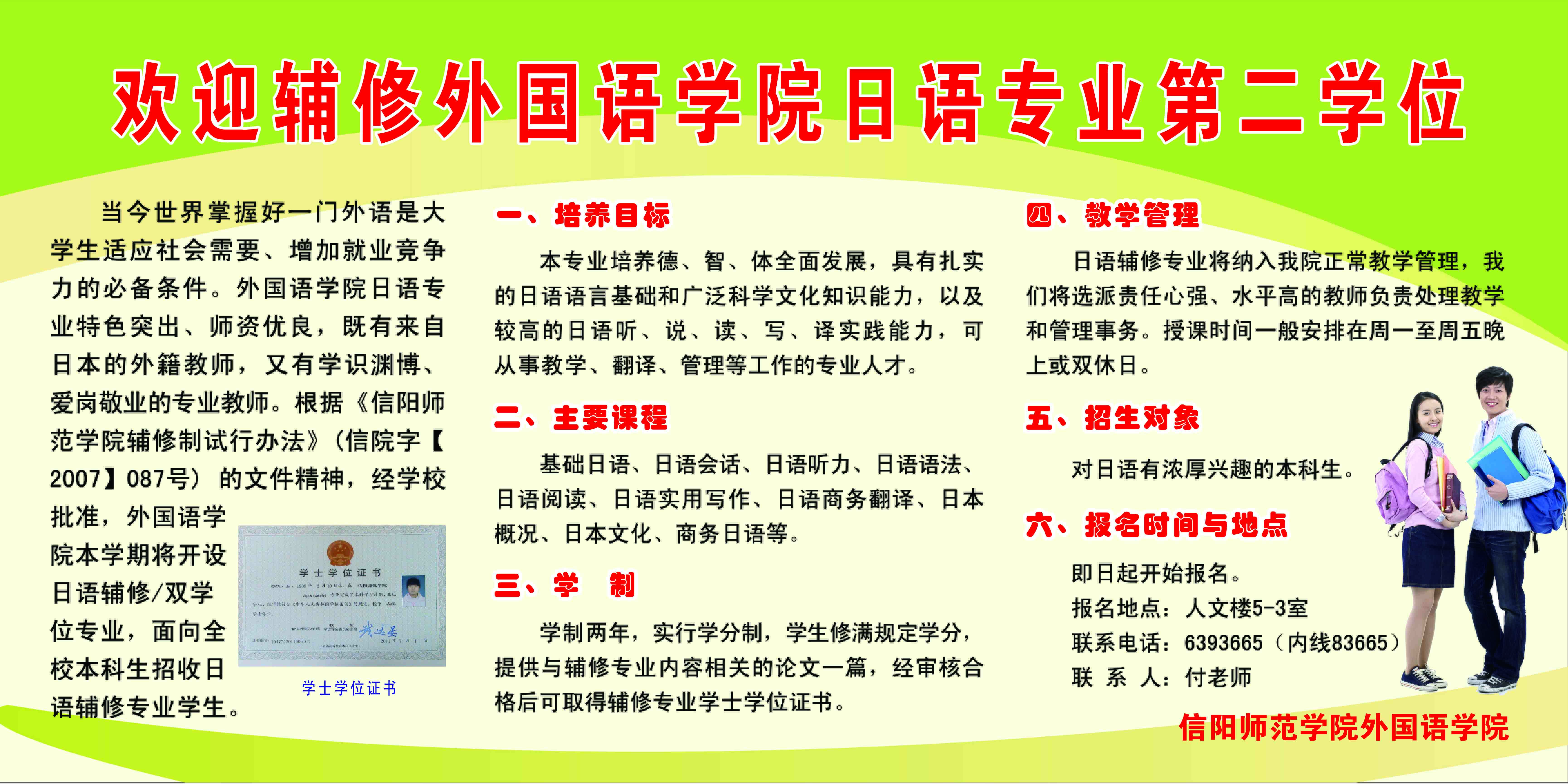 欢迎辅修威尼斯人平台(中国)唯一官方网站
英语专业第二学位