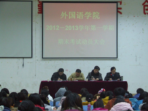 威尼斯人平台(中国)唯一官方网站
召开期末考试动员暨团学工作总结表彰会议