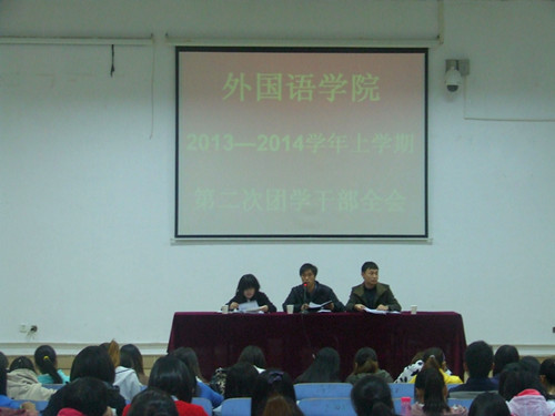 威尼斯人平台(中国)唯一官方网站
召开第二次团学干部会议