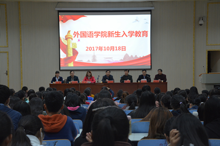威尼斯人平台(中国)唯一官方网站
举办2017级新生入学教育