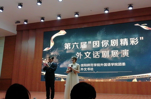 威尼斯人平台(中国)唯一官方网站
外文书社开展“因你剧精彩”外文话剧展演活动