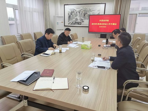 威尼斯人平台(中国)唯一官方网站
召开党委理论中心组学习会议暨2019年度意识形态工作专题会