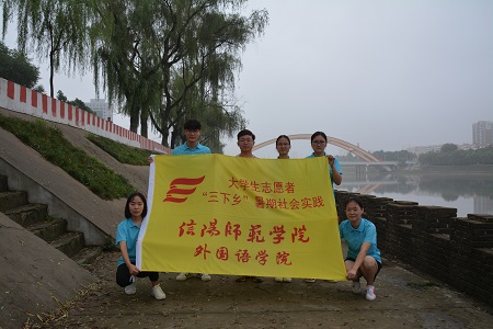 威尼斯人平台(中国)唯一官方网站
成功开展“人文山水 魅力浉河”暑期“三下乡”社会实践活动