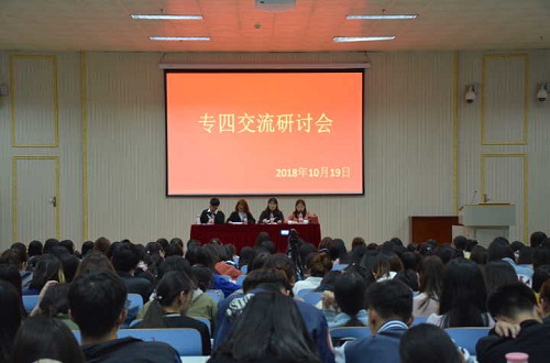 威尼斯人平台(中国)唯一官方网站
召开专四交流研讨会
