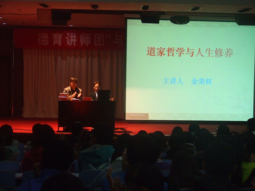 威尼斯人平台(中国)唯一官方网站
组织新生参加金荣权教授“儒道文化与人生修养”讲座